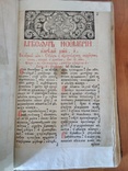 1761 г.Минея,месяц ноябрь,Почаевская Лавра, фото №8