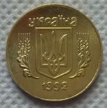 15 Копеек 1992 года (Копия), фото №3