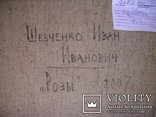 Картина ."Розы" 2007г., м/х  Шевченко И.И (1972 — 2014) Ялта., фото №9