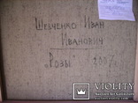 Картина ."Розы" 2007г., м/х  Шевченко И.И (1972 — 2014) Ялта., фото №10