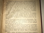 1906 Аграрный Вопрос Экономика, фото №4