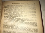 1906 Аграрный Вопрос Экономика, numer zdjęcia 5