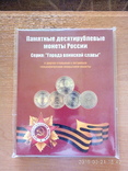 Альбом для монет России-  десятирублевые гвс, фото №2