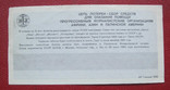 Международная лотерея журналистов ПРага 1985, фото №3