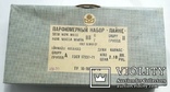 Коробка от парфюмерного набора Лайне Komplekt laine, фото №4