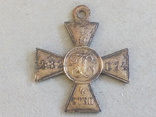 Георгиевский крест.б.м, фото №13