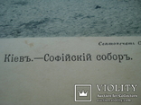 Гравюра Софийский собор Киев светопечать Кульженко 23х16 см литография, фото №5
