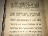 1924 Ленин Коммунистическая Академия, фото №5