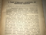 1924 Ленин Коммунистическая Академия, фото №7
