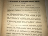 1924 Ленин Коммунистическая Академия, фото №8