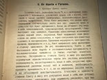 1924 Ленин Коммунистическая Академия, фото №9