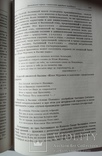 Очерки истории культуры славян, фото №8