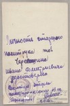 1940 Старший политрук фото-удостоверение, фото №4