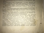 Как добиться Успеха и избавиться от вредных привычек, фото №4