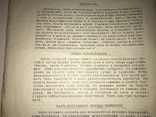 Как добиться Успеха и избавиться от вредных привычек, фото №8