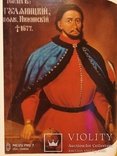 Художнє життя на Україні 16-18 ст. Академія наук. 10 тис. тираж, фото №4