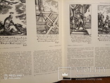 Художнє життя на Україні 16-18 ст. Академія наук. 10 тис. тираж, фото №12