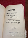 Т. Шевченко. 5 томів（комплект）, фото №4