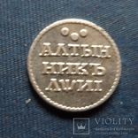 Слиток жетон Алтынник копия серебро 999   (Ж.1.27)~, фото №2