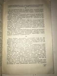 1931 Палеолит Геология, фото №4