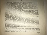 1931 Палеолит Геология, фото №7