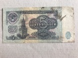 5 рублей 1961 серія АА, фото №3