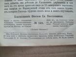 "О спасении людей" очерк 1865 г., фото №8