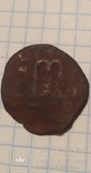 Візантійська монета на чистку та реставрацію..., фото №2