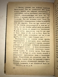 1930 Мистификация Литературная, фото №4