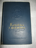 Книга 1951, фото №2