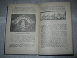 Книга 1951, фото №5