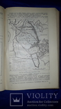 1947 Планировка и застройка городов 3300 экз., фото №3