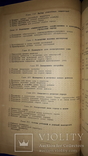 1947 Планировка и застройка городов 3300 экз., фото №6