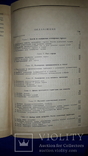 1947 Планировка и застройка городов 3300 экз., фото №8