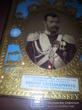 Литография семьи императора российского Николая, фото №12