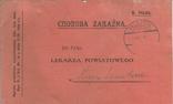 Лист 1930 Фельштин (Сколівка Львівська обл.) про інфекційне захворювання-скарлатину, фото №2