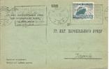 Лист 1936 Львів - Яворів Повідомлення про вінчання у храмі Юрія, фото №2