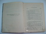 История православного церковного пения в России 1900 г., фото №5