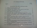 История православного церковного пения в России 1900 г., фото №6