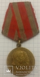 Медаль в ознаменование тридцатой годовщины советской армии и флота 1918 - 1948, фото №2