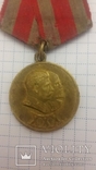 Медаль в ознаменование тридцатой годовщины советской армии и флота 1918 - 1948, фото №3