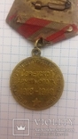 Медаль в ознаменование тридцатой годовщины советской армии и флота 1918 - 1948, фото №5