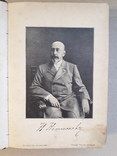 1901 г. Философско-богословские рассуждения Н. Н. Неплюева. 1-2 том., фото №3