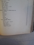 1901 г. Философско-богословские рассуждения Н. Н. Неплюева. 1-2 том., фото №5