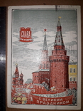 Открытка "слава октябрю".1959 год., фото №7