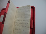 Записная книга , Кошелечек 19 -й век ( Рисованная миниатюра Эмали на меди ), photo number 11