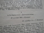 Две книги о Достоевском, фото №11
