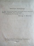 1847 г. Рыцарство, романтизм, любовь (В.Ф. Гегель "Эстетика"), фото №4
