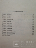 Хлеб Алексей Толстой. 1951. 292 с.ил., фото №11