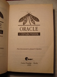 Рик Гринвальд Дэвид К. Крейнс Oracle Справочник Программирование, фото №6